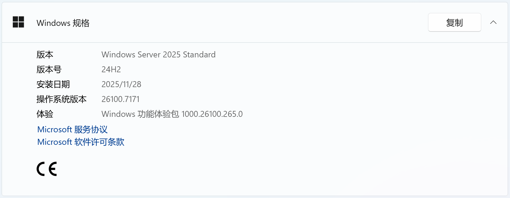 系统信息 系统信息