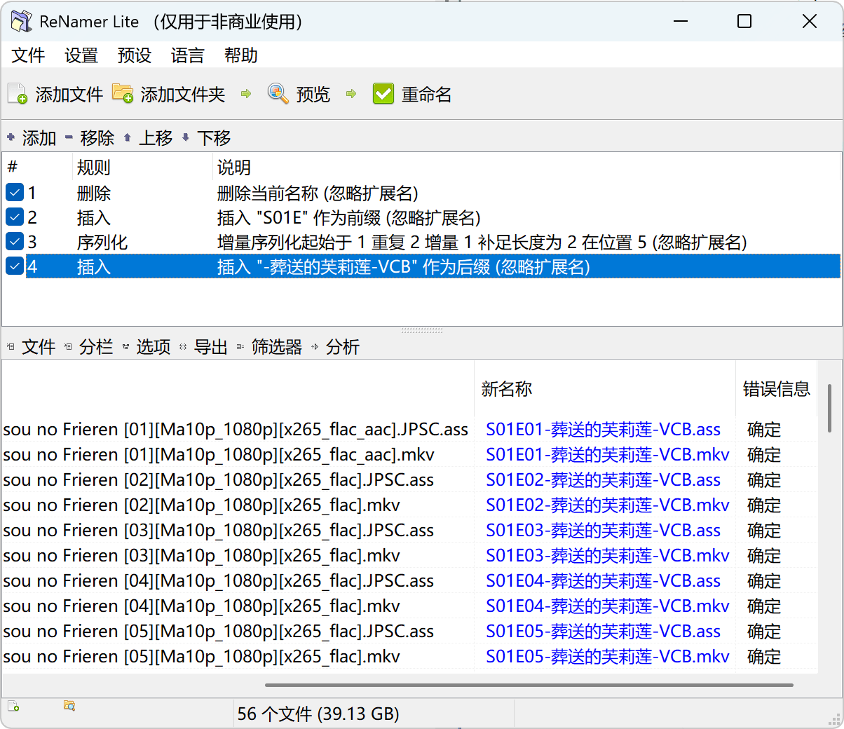 emby文件整理 emby文件整理