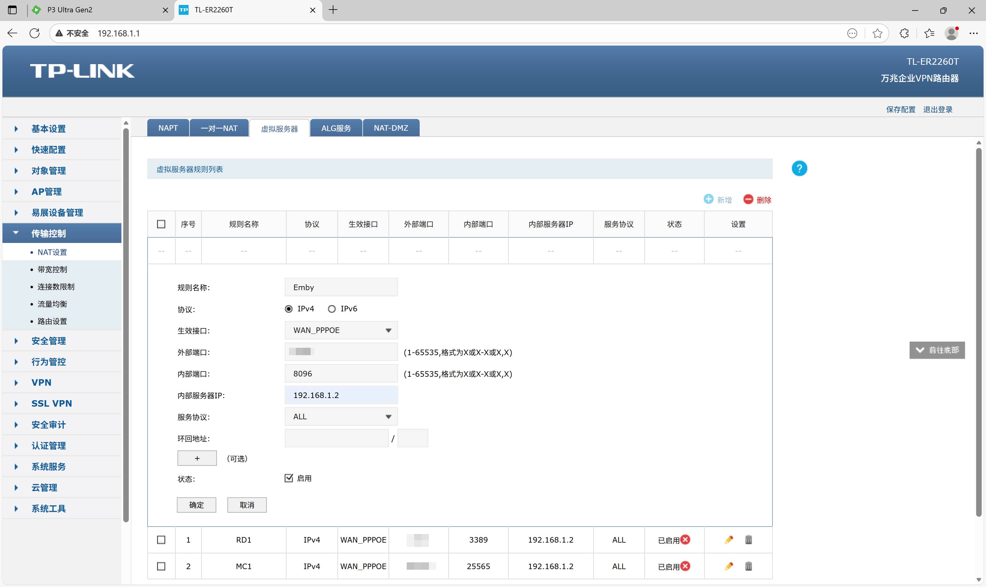 emby端口转发 emby端口转发