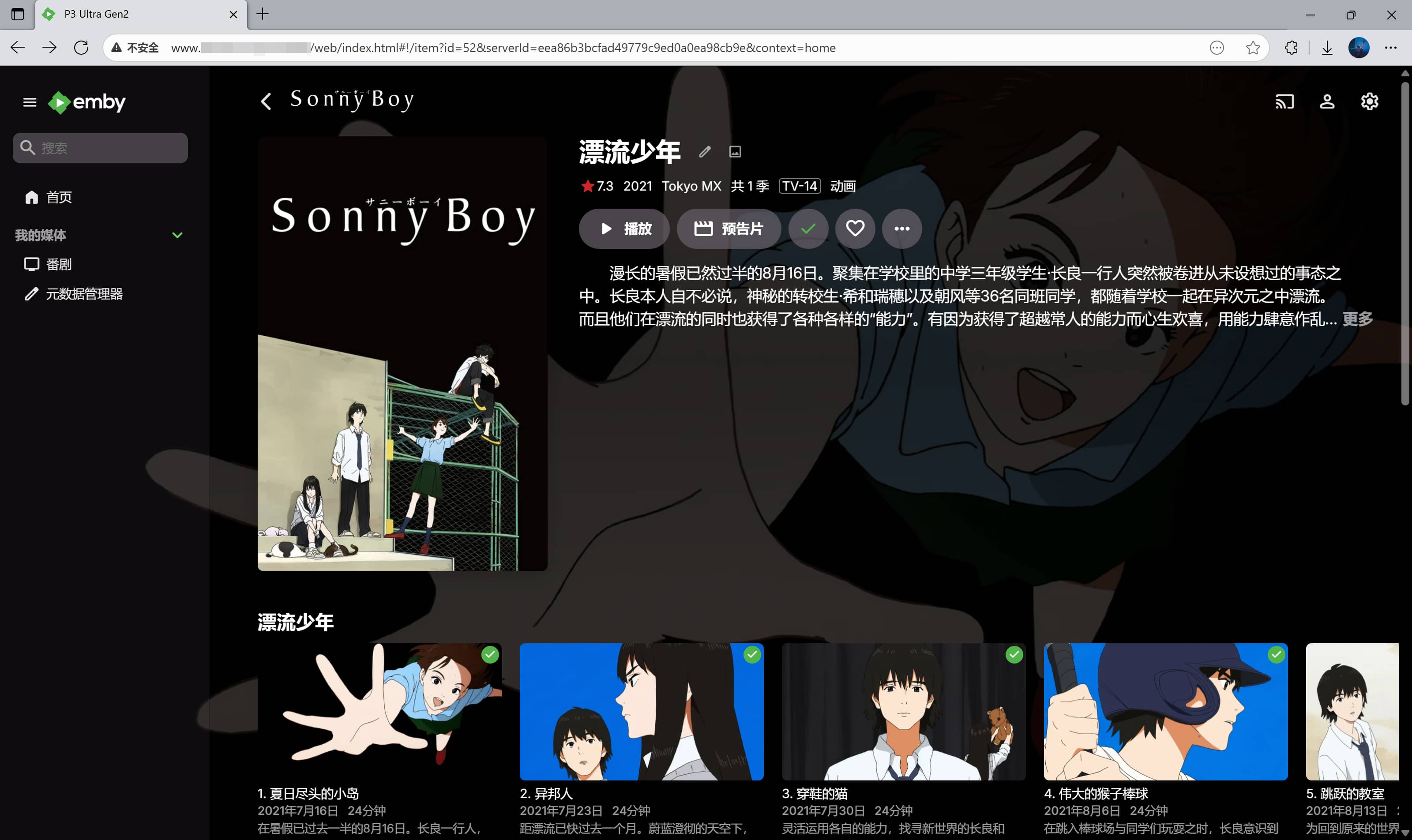 emby外网访问 emby外网访问