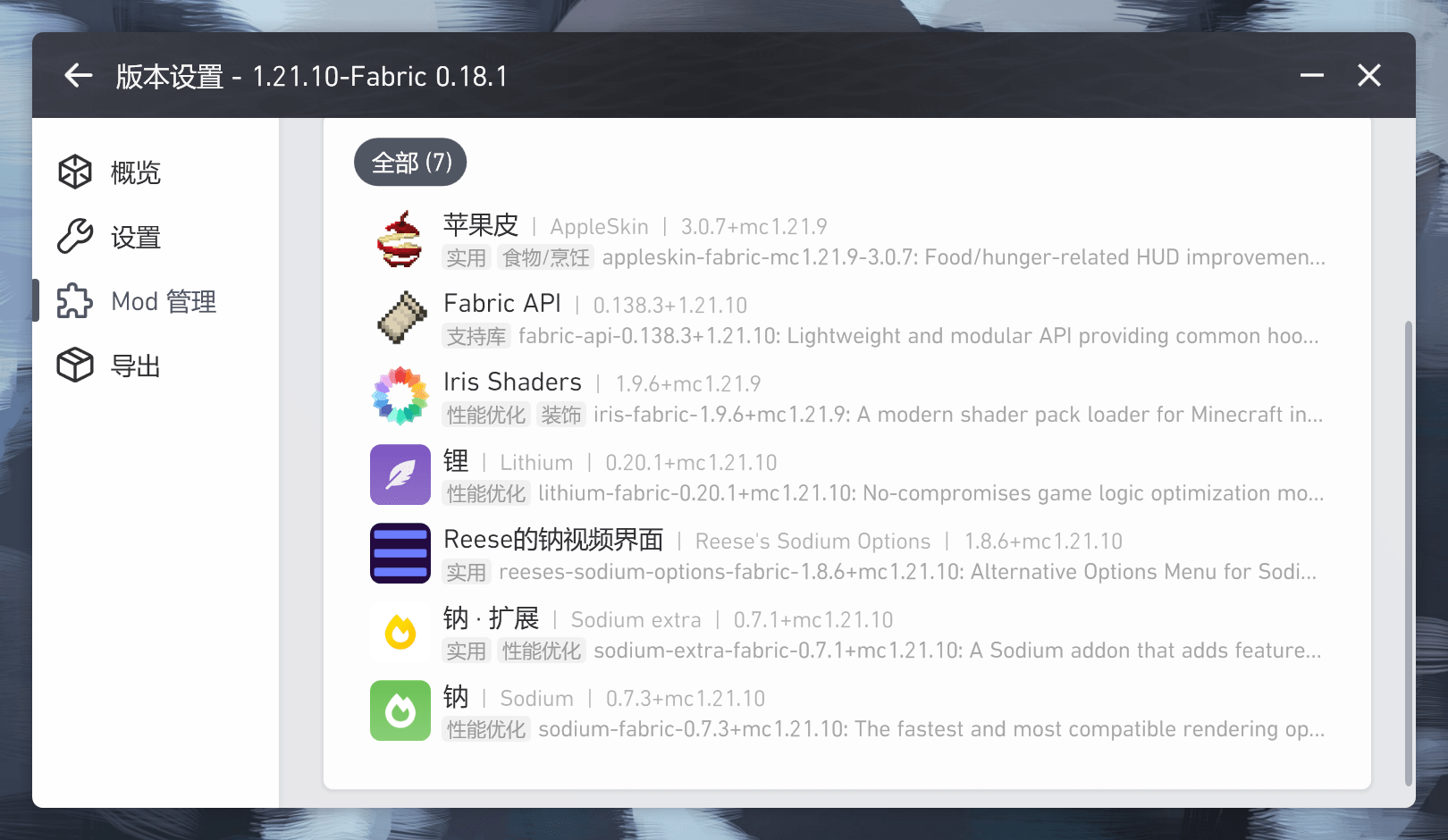 MC客户端 MC客户端