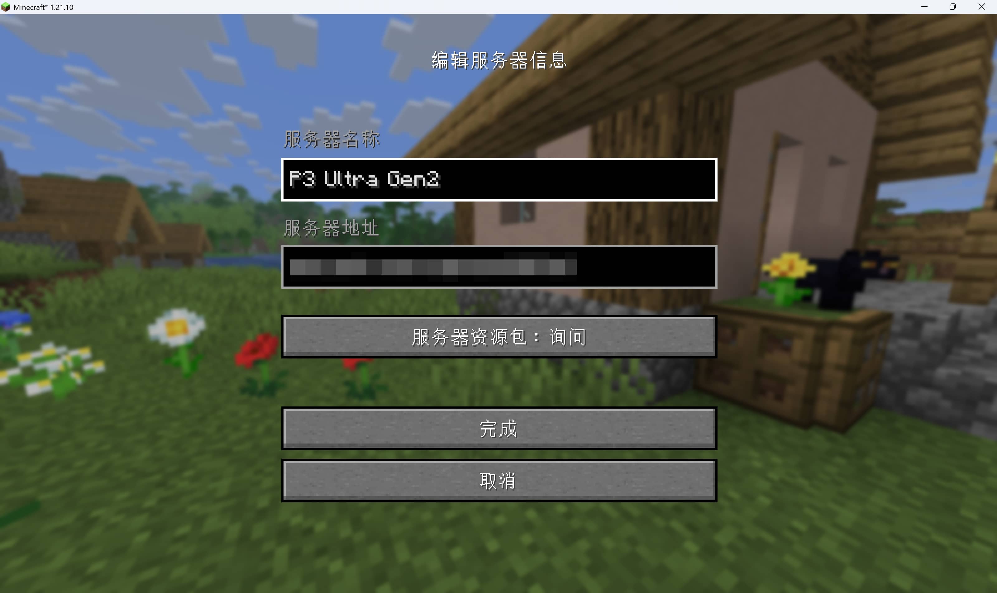 连接服务器 连接服务器